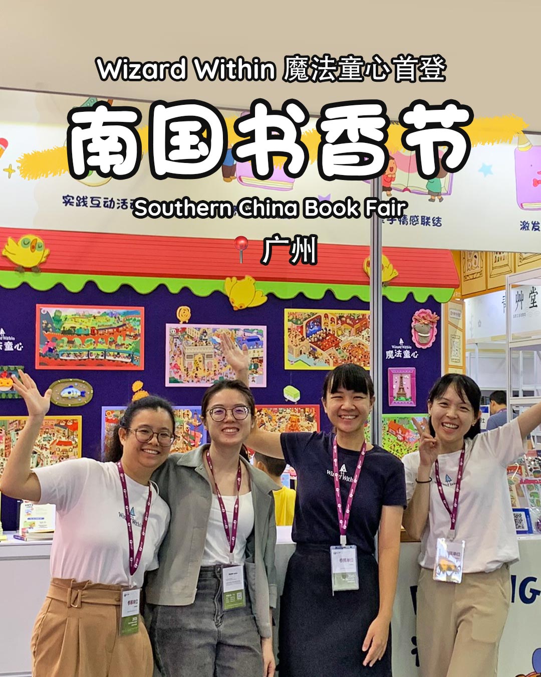 WW_Southern China Book Fair 1